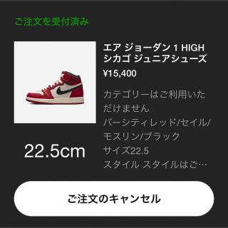 ナイキ(NIKE)のNIKE AIR JORDAN 1 シカゴ ジュニア(スニーカー)