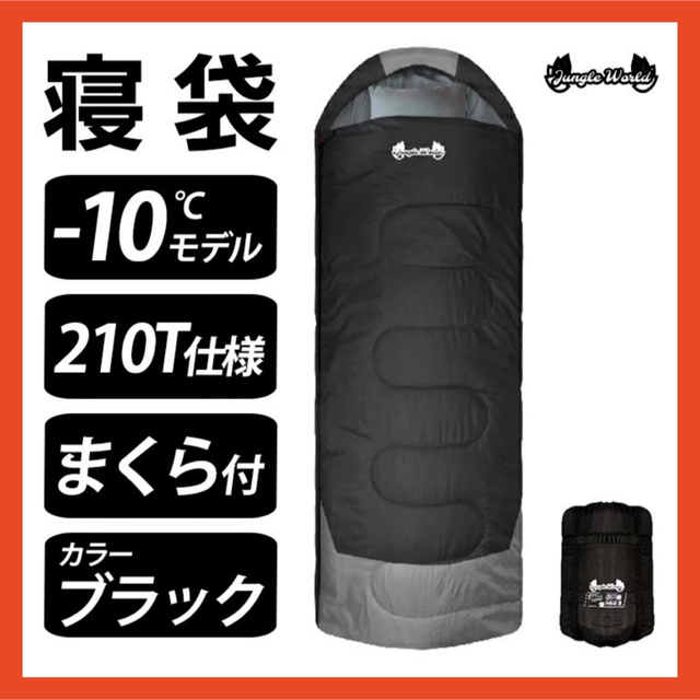 新品 寝袋-10℃210Tフルスペック封筒型アウトドア用品の通販 by kra's ...