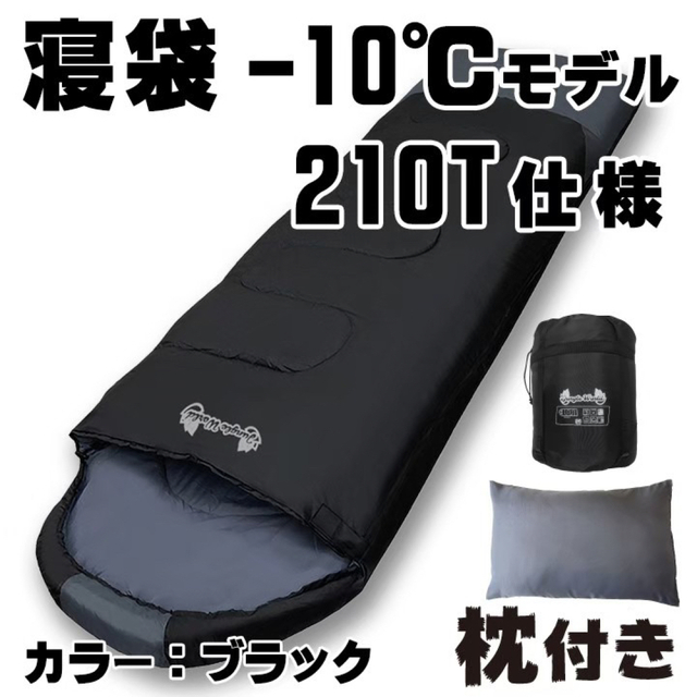 新品 寝袋-10℃210Tフルスペック封筒型アウトドア用品の通販 by kra's ...