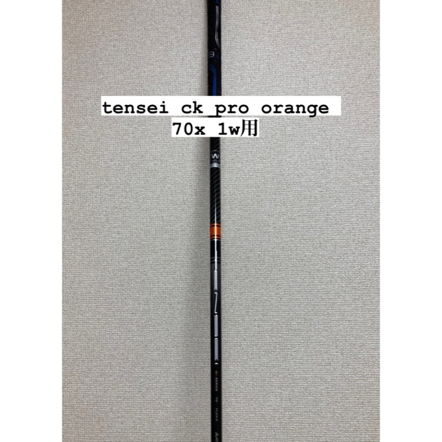 テンセイ オレンジ TENSEI　CK　PRO ORANGE 5S ping