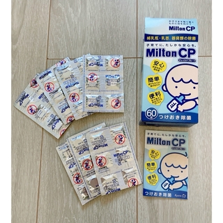 ミルトンMilton錠剤42錠(哺乳ビン用消毒/衛生ケース)