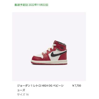 ジョーダン(Jordan Brand（NIKE）)のNike Air Jordan 1 High  Chicago ベビー16cm(スニーカー)