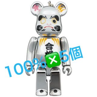 メディコムトイ(MEDICOM TOY)のBE@RBRICK 達磨 合格 銀メッキ 100％ 5個セット(その他)