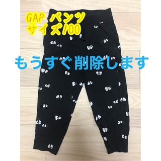 ギャップキッズ(GAP Kids)のGAP パンツ　ズボン　100(パンツ/スパッツ)