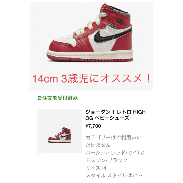 NIKE AIR JORDAN 1 ナイキ ジョーダン1 シカゴ ベビー