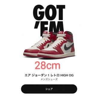 ナイキ(NIKE)のエア ジョーダン 1 レトロ HIGH OG シカゴ JORDAN  28cm(スニーカー)