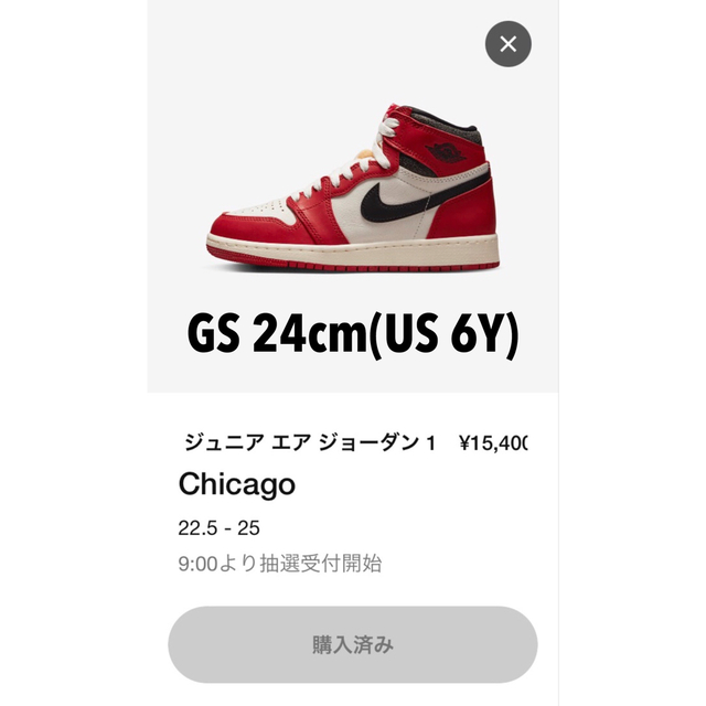 NIKE AIR JORDAN 1 RETRO HIGH OG GS 24cm