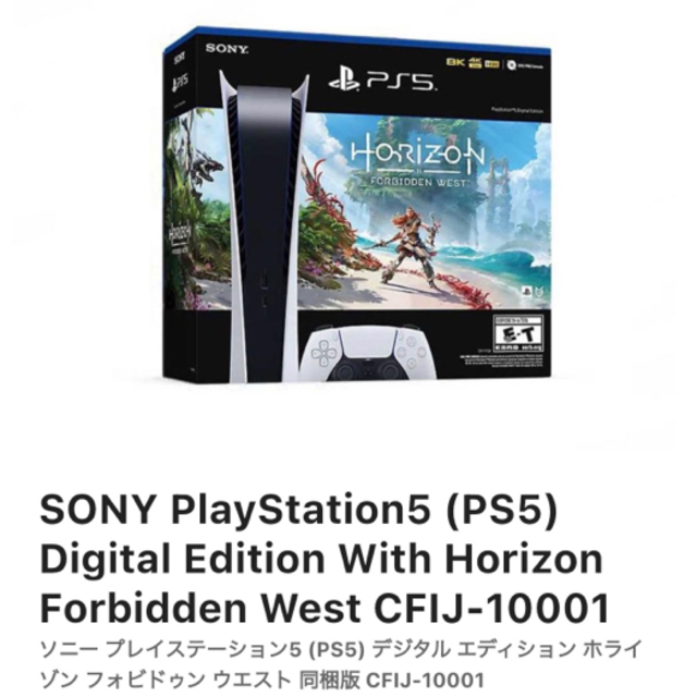 PlayStation(プレイステーション)のPlayStation 5   エンタメ/ホビーのゲームソフト/ゲーム機本体(家庭用ゲーム機本体)の商品写真