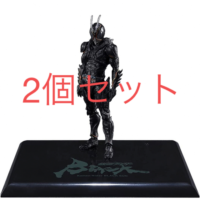 2個S.H.フィギュアーツ 仮面ライダー BLACK SUN Amazon限定版