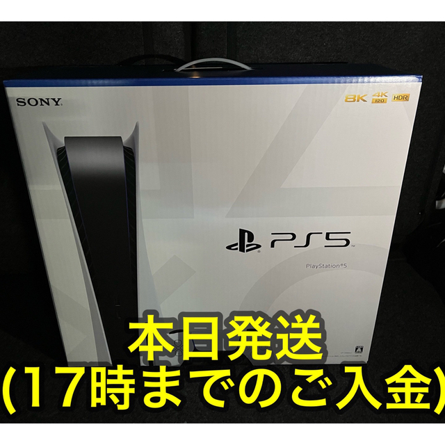 PlayStation - 最新モデルPlayStation5 CFI-1200A01 ディスクドライブ搭載