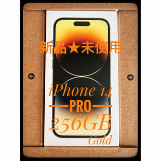 アップル(Apple)の新品、未使用  iPhone 14 Pro 256GB(Gold)ゴールド(スマートフォン本体)