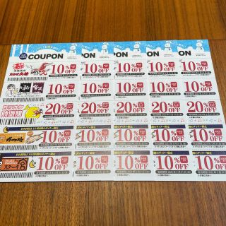 コロワイド アトム クーポン券　5枚　④(レストラン/食事券)