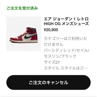 ナイキ(NIKE)のNIKE AIR JORDAN1 CHICAGO US9 27cm(スニーカー)