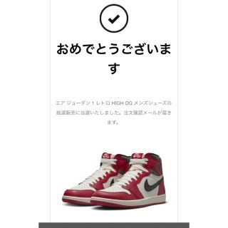 AIRJORDAN 1  RETRO HIGH OG  CHICAGO 28.5(スニーカー)