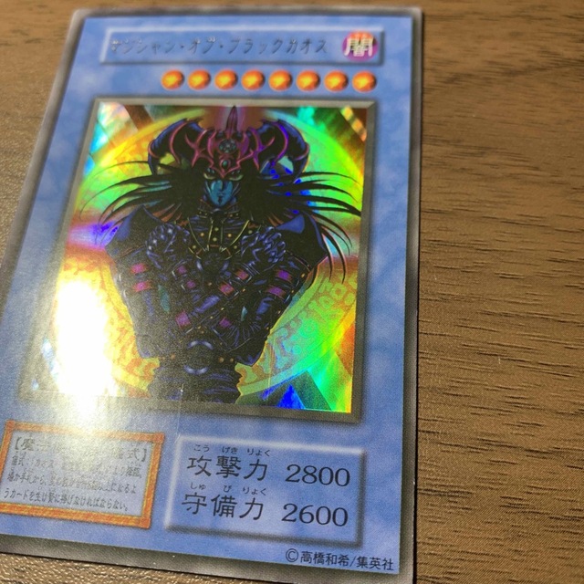 遊戯王(ユウギオウ)のマジシャンオブブラックカオス　遊戯王　初期 エンタメ/ホビーのトレーディングカード(シングルカード)の商品写真