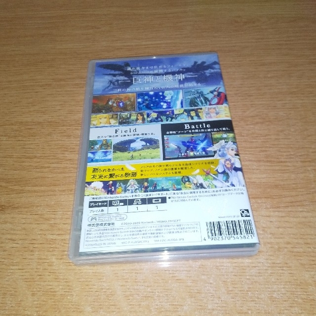 ゼノブレイド ディフィニティブ・エディション Switch エンタメ/ホビーのゲームソフト/ゲーム機本体(家庭用ゲームソフト)の商品写真