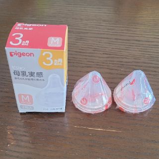 ピジョン(Pigeon)のピジョン　母乳実感　Mスリーカット　2個(哺乳ビン用乳首)