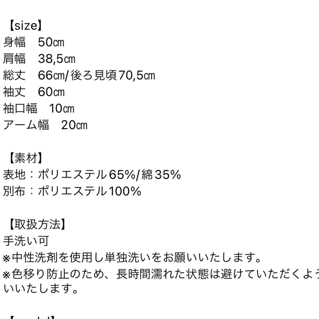 トレフルプラスワン 袖ホイップブラウス レディースのトップス(シャツ/ブラウス(長袖/七分))の商品写真