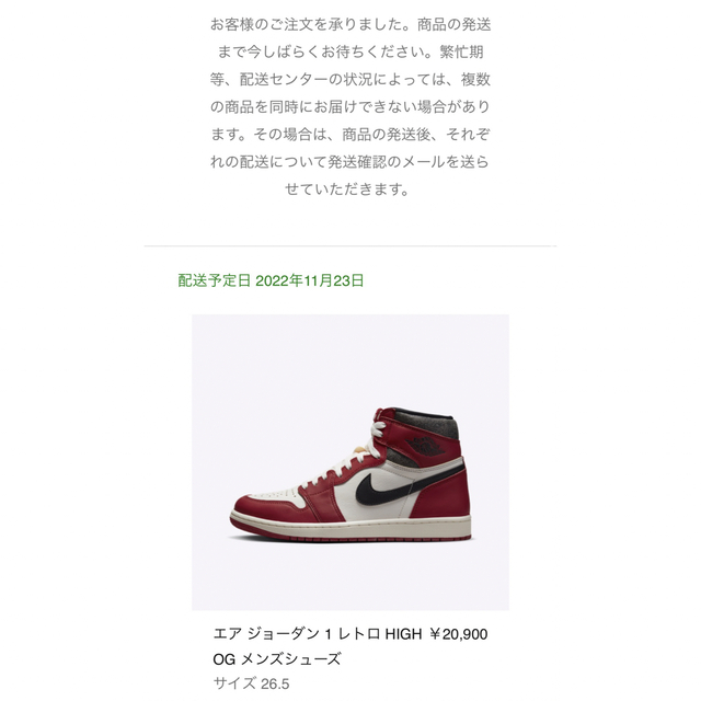 NIKE(ナイキ)のAJ1 Chicago 26-5 エアジョーダン1 シカゴ NIKE 26.5 メンズの靴/シューズ(スニーカー)の商品写真