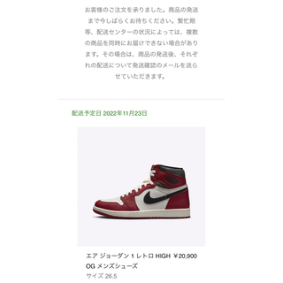 ナイキ(NIKE)のAJ1 Chicago 26-5 エアジョーダン1 シカゴ NIKE 26.5(スニーカー)