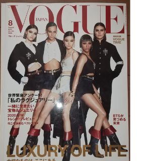 ボウダンショウネンダン(防弾少年団(BTS))のVOGUE JAPAN  BTS特集  2020年8月号(アート/エンタメ/ホビー)