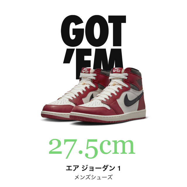 NIKE エアジョーダン1 シカゴ　27.5新品未使用 購入先