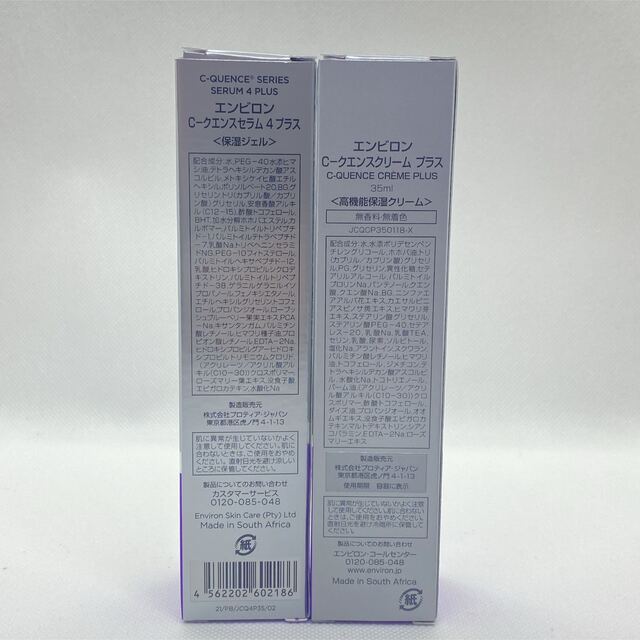 エンビロン Cクエンスセラム4+、Cクエンスクリーム+-www.ritaandrade