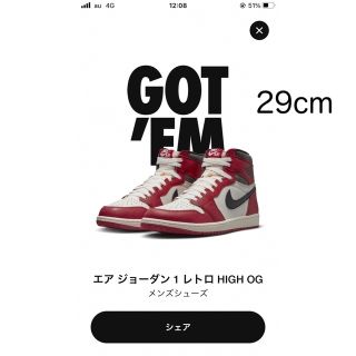 ナイキ(NIKE)のナイキ エアジョーダン1 ハイ OG シカゴ(スニーカー)