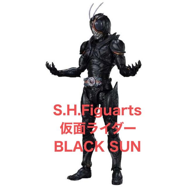 新品 S.H.Figuarts 仮面ライダー BLACK SUN ブラックサン