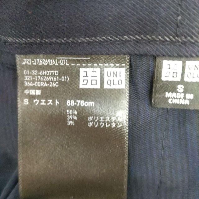 UNIQLO(ユニクロ)のUNIQLO ユニクロ ストライプ柄 ジョガーパンツ ネイビー S メンズのパンツ(その他)の商品写真