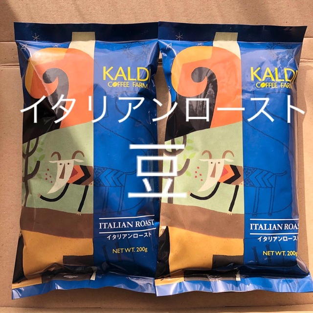 KALDI(カルディ)のカルディ   コーヒー　イタリアンロースト　豆 200g✖️2袋 食品/飲料/酒の飲料(コーヒー)の商品写真