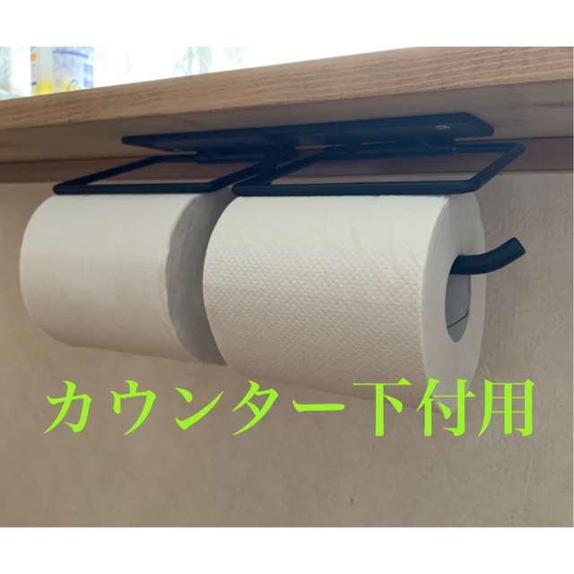 ACA様オーダー　トイレットペーパーホルダー　吊り下げタイプ インテリア/住まい/日用品の収納家具(トイレ収納)の商品写真