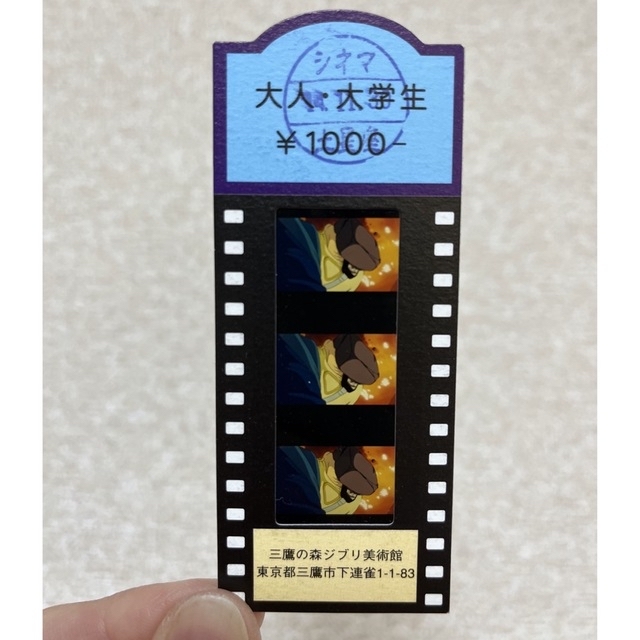 ジブリ(ジブリ)の〘りい様専用〙三鷹の森 ジブリ美術館 フィルム入場券 使用済み  チケットの施設利用券(美術館/博物館)の商品写真