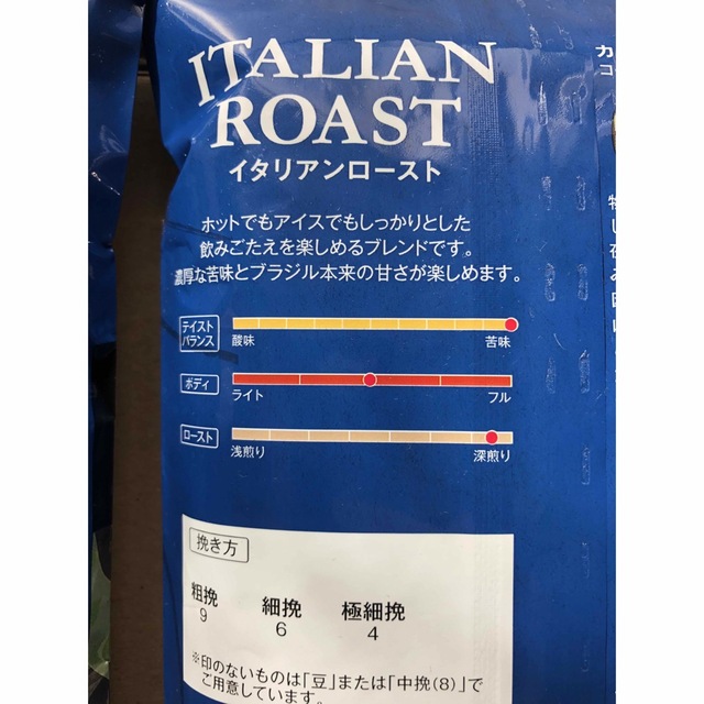 KALDI(カルディ)のカルディ   コーヒー　イタリアンロースト　豆 200g✖️2袋 食品/飲料/酒の飲料(コーヒー)の商品写真