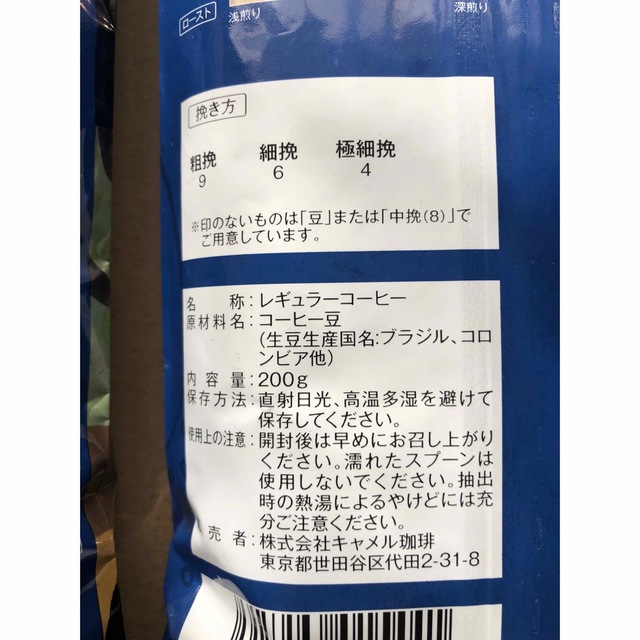 KALDI(カルディ)のカルディ   コーヒー　イタリアンロースト　豆 200g✖️2袋 食品/飲料/酒の飲料(コーヒー)の商品写真