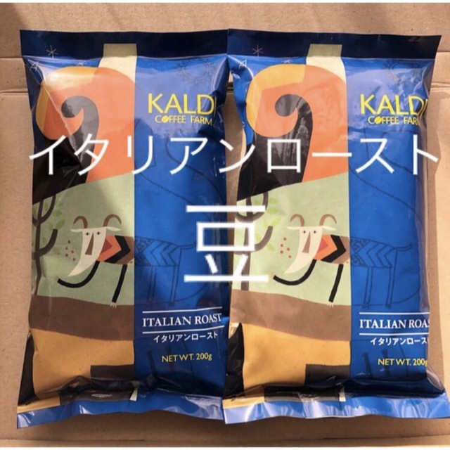 KALDI(カルディ)のカルディ   コーヒー　イタリアンロースト　豆 200g✖️2袋 食品/飲料/酒の飲料(コーヒー)の商品写真