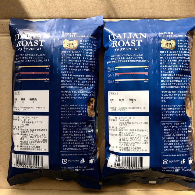 KALDI(カルディ)のカルディ   コーヒー　イタリアンロースト　豆 200g✖️2袋 食品/飲料/酒の飲料(コーヒー)の商品写真