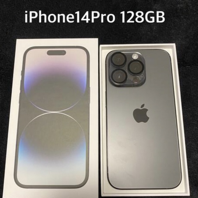 iPhone14pro 128GB スペースブラック