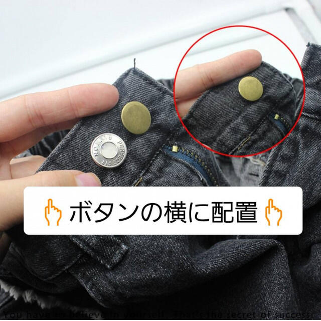 【２個セット】ウエスト調整ボタン ピンボタン 簡単取付 デニム パンツ スカート ハンドメイドのファッション小物(その他)の商品写真