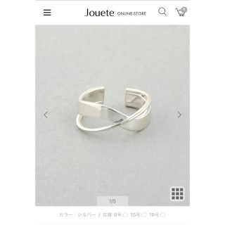 ジュエッテ(Jouete)のJouete ジェンダレス クロス リング(リング(指輪))