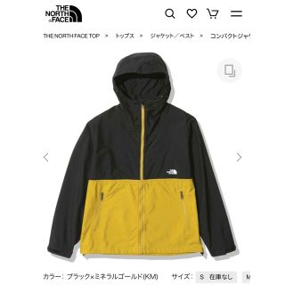 ザノースフェイス(THE NORTH FACE)の未開封ノースフェイスコンパクトジャケット(マウンテンパーカー)