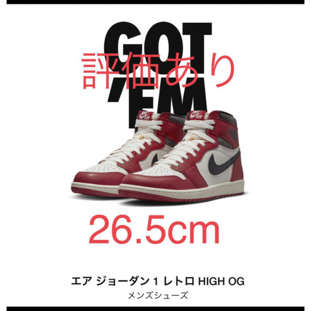 靴/シューズJORDAN 1  HIGH OG Lost & Found Chicago