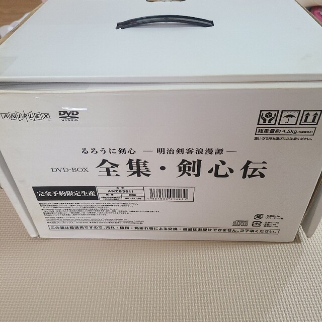るろうに剣心 DVD-BOX全集・剣心伝〈完全予約生産限定・21枚組〉 - アニメ るろうに剣心 DVD-BOX全集・剣心伝〈完全予約生産限定・21枚組〉 - アニメ