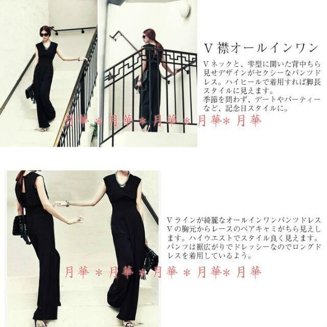 黒 3XL (2L寄り3L オールインワン パンツドレス ガウチョ 1606 レディースのパンツ(オールインワン)の商品写真