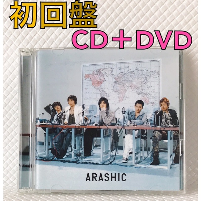 【初回限定盤/アルバム】 嵐『ARASHIC』CD+DVD　　　　c1500