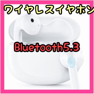 ⭐️おすすめ⭐️ワイヤレスイヤホン Bluetooth5.3 防水 新品未使用(ヘッドフォン/イヤフォン)