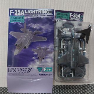 エフトイズコンフェクト(F-toys Confect)のF-35A ライトニングⅡ ハイスペックシリーズ 食玩 半完成組立キット 新品(模型/プラモデル)