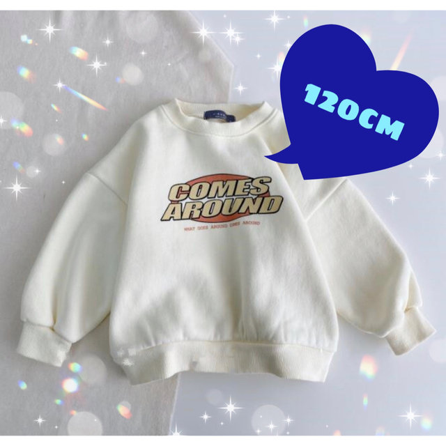 子供服★スウェット トレーナー 120cm ホワイト キッズ/ベビー/マタニティのキッズ服男の子用(90cm~)(Tシャツ/カットソー)の商品写真