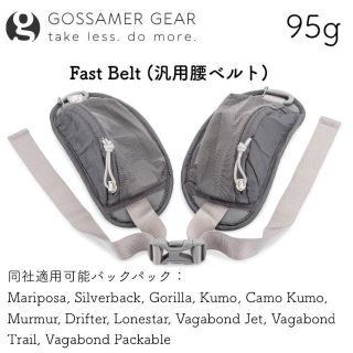 ゴッサマーギア 汎用腰ベルト Fast Belt(その他)