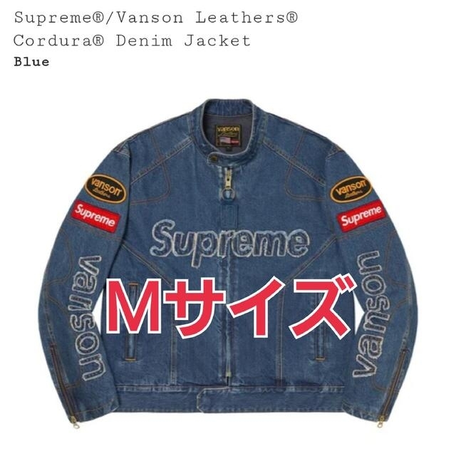 Supreme(シュプリーム)のSupreme×Vanson★Cordura Denim Jacketバンソン メンズのジャケット/アウター(Gジャン/デニムジャケット)の商品写真